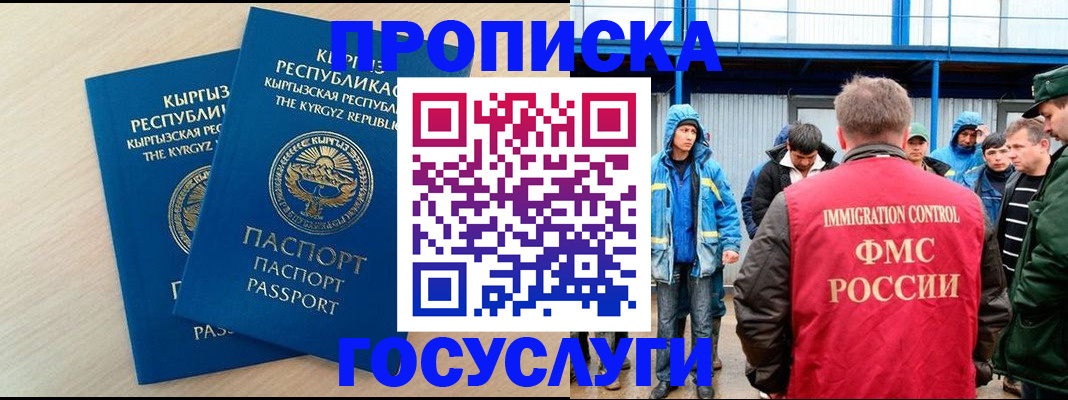 временная регистрация госуслуги в Сасово